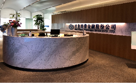 兴业消费金融公司搬迁
